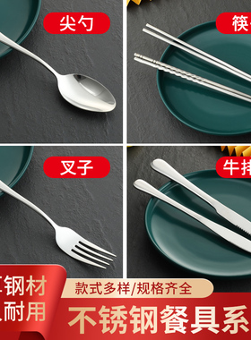 新款316L不锈钢勺子筷子家用西餐刀水果叉套装幼儿园吃饭勺汤匙