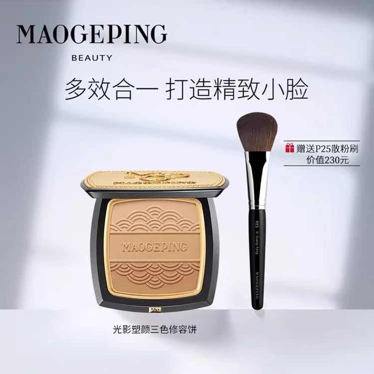 毛戈平光影塑颜三色修容粉饼图片