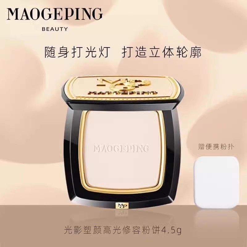 毛戈平光影塑颜哑光高光粉饼修容一体盘粉饼遮瑕膏粉膏自然提亮脸