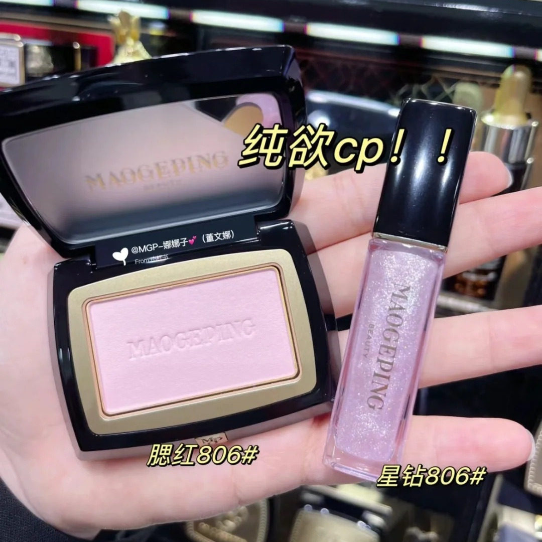 毛戈平晶钻琉光唇釉806唇蜜口红嘟嘟唇润唇不粘腻专柜正品