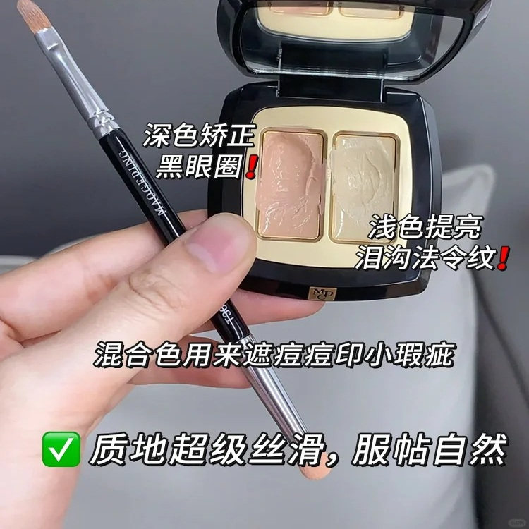 毛戈平双色遮瑕膏提亮眼部遮盖泪沟黑眼圈脸部斑点痘印遮暇盘正品