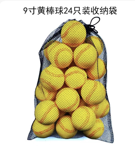 PU海绵儿童软式棒球垒球初学者安全训练小学生练习球送收纳袋