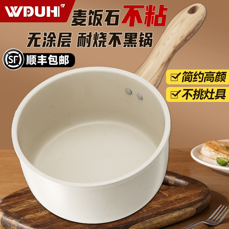 麦饭石小奶锅宝宝婴儿专用副食品锅家用蒸煎煮一体不沾锅汤面 面