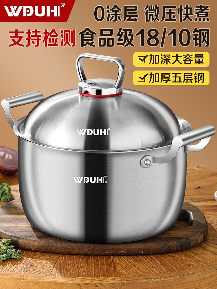 微压汤锅不锈钢家用新款2025煲汤煮锅燃气灶电磁炉通用双耳小蒸锅