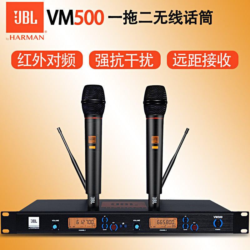 JBL 麦克风无线一拖二VM500话筒婚庆舞台演出专业KTV主持