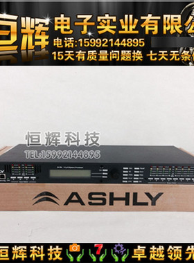 ASHLY雅士尼 4.8SP专业数字音频音箱处理器舞台效果器
