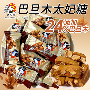 大白兔巴旦木太妃糖牛奶糖花生牛轧糖酥糖散装结婚喜糖果休闲零食