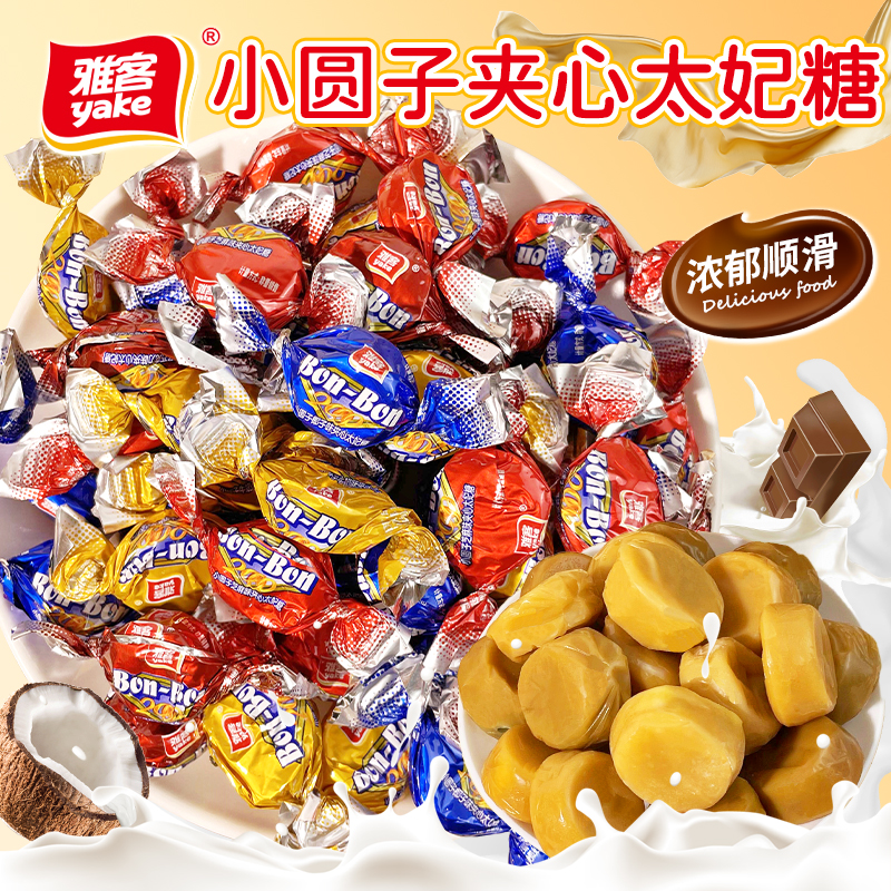 雅客小圆子夹心太妃糖