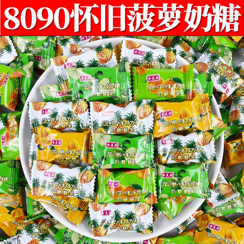 金美源果味奶糖8090怀旧菠萝糖