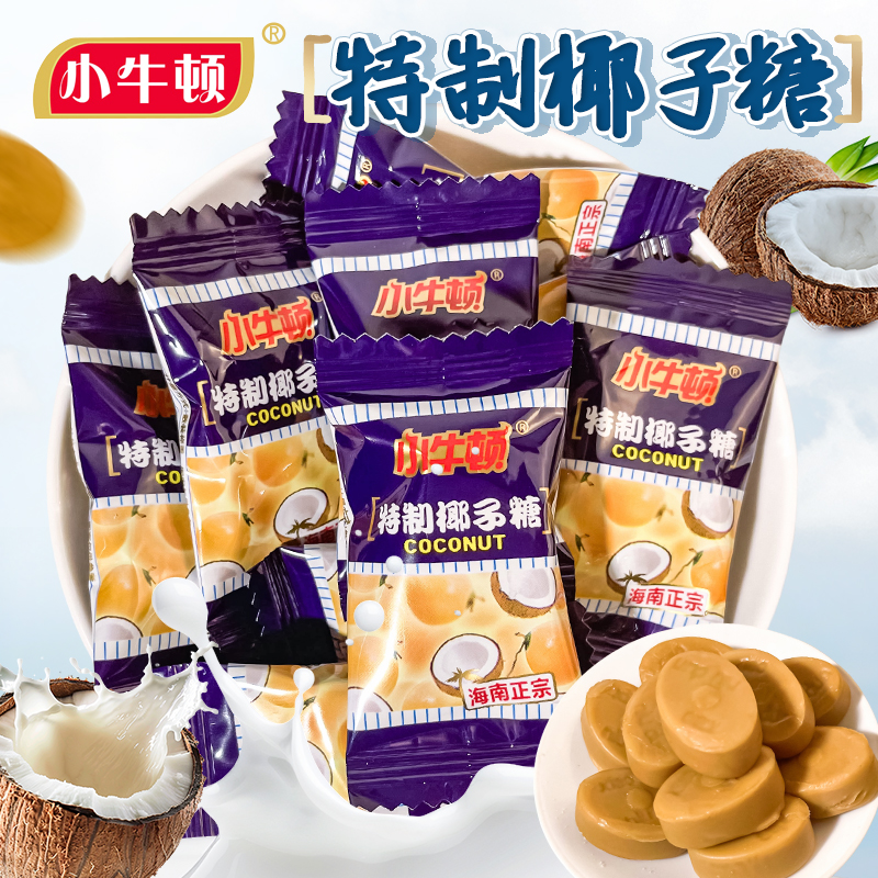 小牛顿特制椰子糖特浓椰子糖