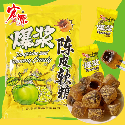 宏源爆浆陈皮软糖酸甜