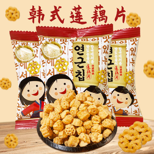 铭真铺子韩式莲藕片网红休闲食品