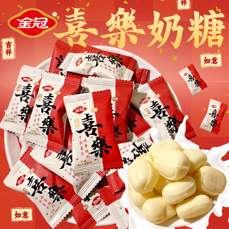 金冠喜乐奶糖软糖牛奶糖