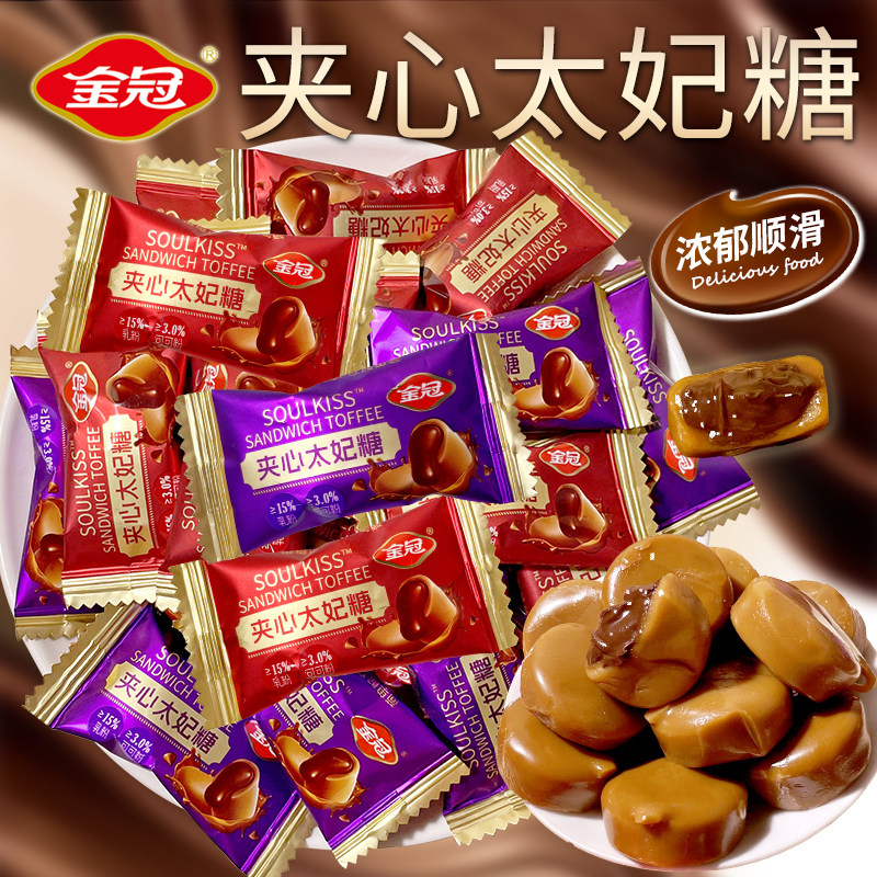 金冠爆浆太妃糖焦糖夹心巧克力味奶糖结婚喜糖婚糖过年糖果小零食