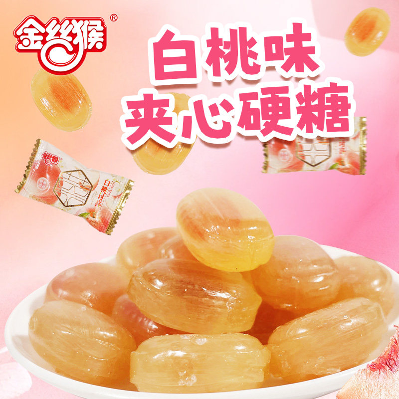 金丝猴白桃果汁夹心硬糖蜜桃流心糖散装结婚庆喜糖高端伴手礼糖果