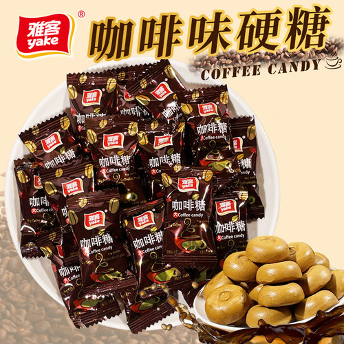 雅客咖啡糖咖啡味硬糖纽扣糖