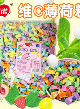 亿诺无糖VC薄荷糖水果味压片糖清凉糖清新口气润喉糖商用招待糖果