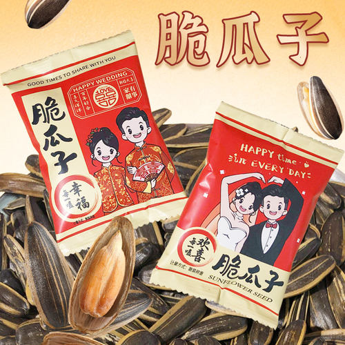 千禧园家有喜事脆瓜子伴手礼专用