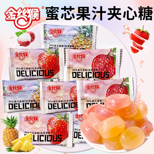 金丝猴蜜芯果汁夹心硬糖
