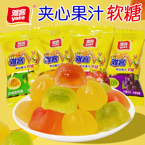 雅客V9夹心果汁软糖休闲零食