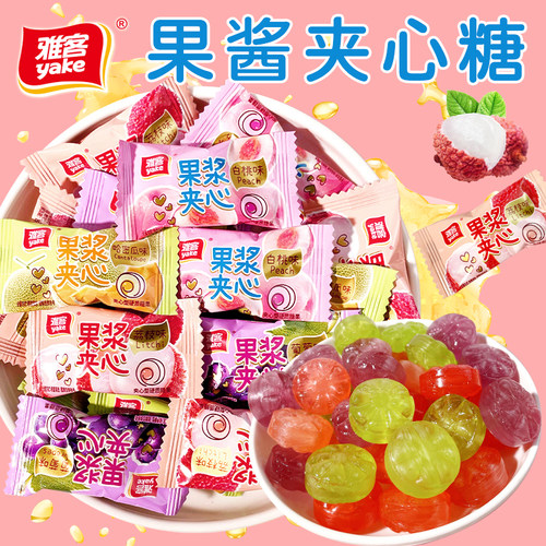 雅客果酱夹心硬糖水果糖