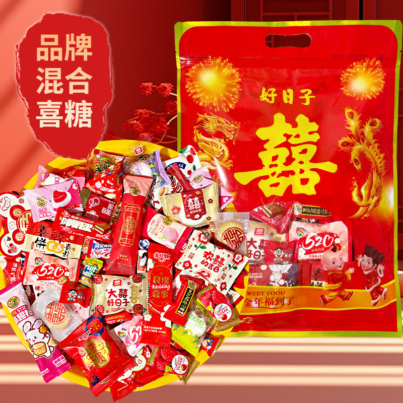 结婚喜糖订婚糖招待糖果