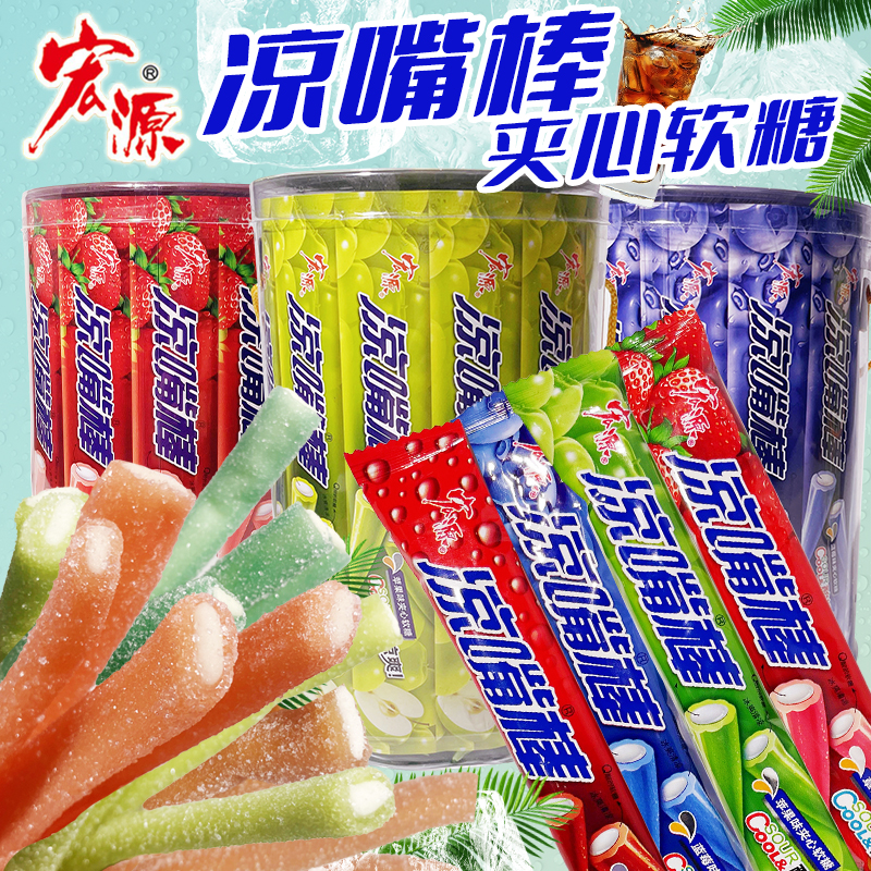 宏源凉嘴棒酸糖夹心软糖