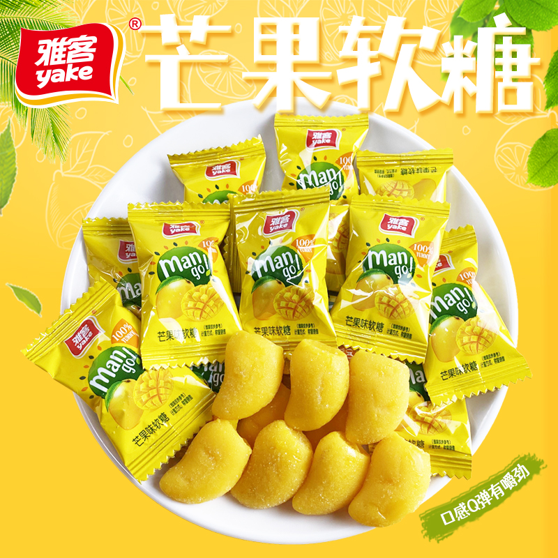 雅客芒果味软糖果汁QQ糖橡皮糖