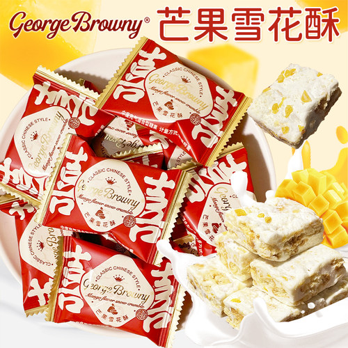 乔治布朗尼芒果雪花酥奶芙喜饼