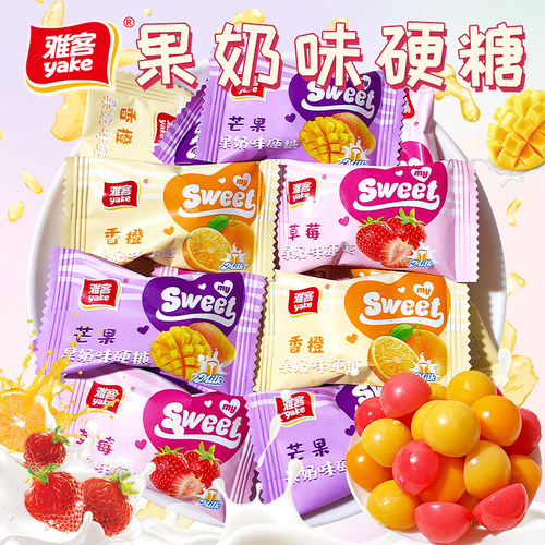 雅客SWEET果奶味硬糖混合果奶糖