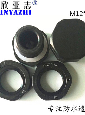 深圳现货M12黑色防尘透气阀LED呼吸器IP67级塑胶螺纹平衡通气塞