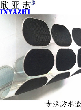 车行改装灯具防水膜led车大灯IP67通气膜eptfe防水透气膜黑色贴片