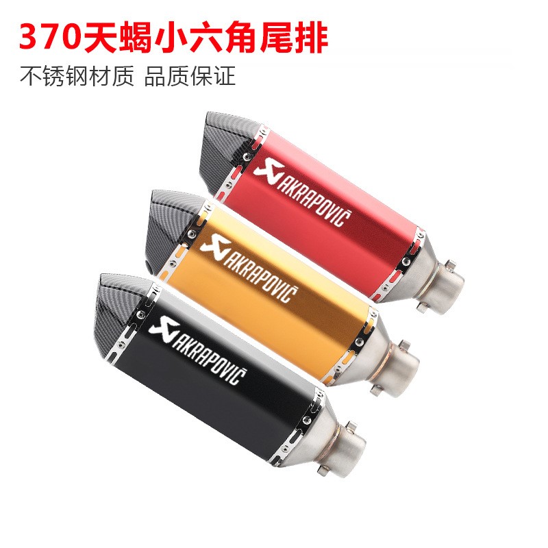 跨境直供 摩托车改装川崎雅马哈TMAX500消声器小六角51天蝎排气管|ruв категории автомобиль/товаров/аксессуары/переоснащение, автозапчасти, впускной и выпускной системы, выхлопная труба - от Buy2taobao.com для оказания профессиональной услуги покупки агента Taobao