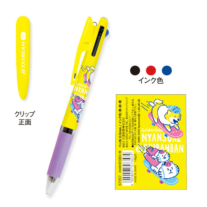 일본 MIND WAVE 미쓰비시 3색 시바견 콩닭 토끼 수달 중유펜 볼펜