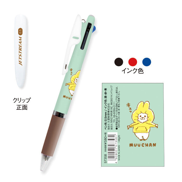 일본 MIND WAVE 미쓰비시 3색 시바견 콩닭 토끼 수달 중유펜 볼펜