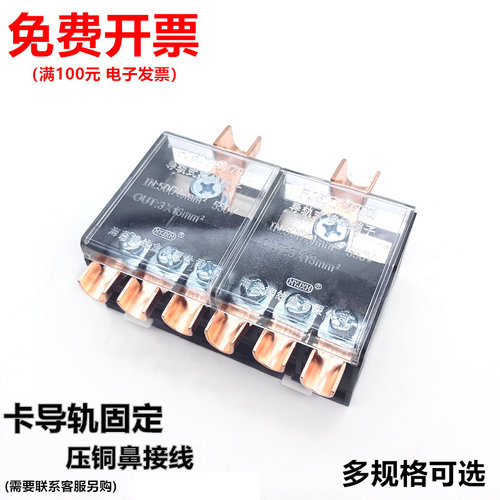 海燕压铜鼻接线大功率分线端子
