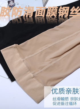 博弈SK8176女春秋黑色肤色防滑显瘦腿60D耐磨防勾打底连钢裤丝袜