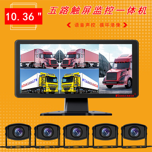 10.36寸语音声控BSD盲区报警五路监控12-24V夜视1080P行车记录仪