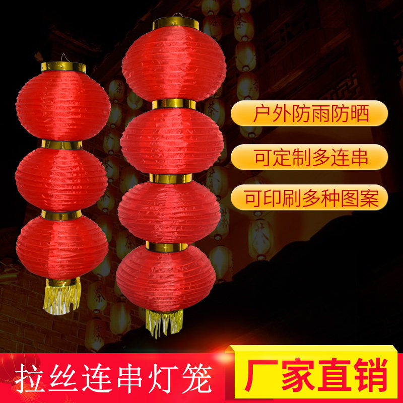 大红冬瓜灯笼折叠舞蹈道具拉丝灯