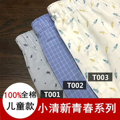 欧美儿童阿罗裤全棉短裤青少年小学生平角裤内裤家居裤小清新