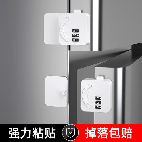 免打孔儿童安全锁抽屉柜子锁冰箱双开柜门锁储物柜鞋柜衣柜密码锁