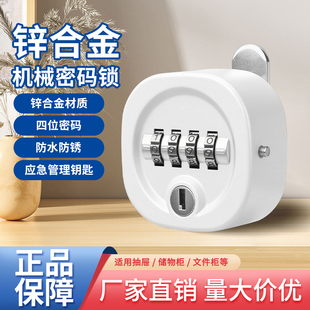 信箱密码转舌锁抽屉密码锁文件柜更衣柜子锁储物柜铁皮柜门防盗锁