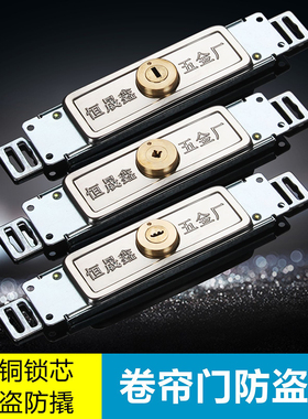 通用卷帘门锁卷门锁卷闸门锁十字防盗门锁 铜锁芯中间底开锁车库