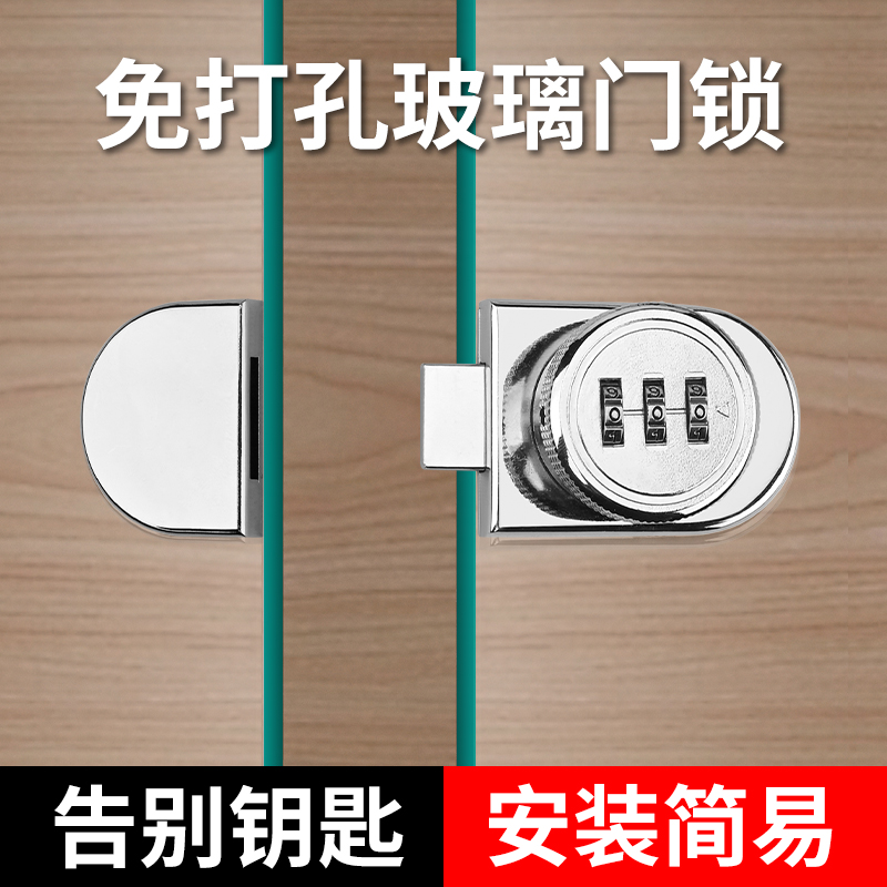 顶得力免打孔玻璃柜门橱门密码锁