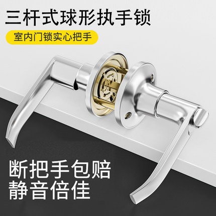三杆式卫生间厕所铝合金门锁家用通用型门把手执手锁带钥匙球形锁