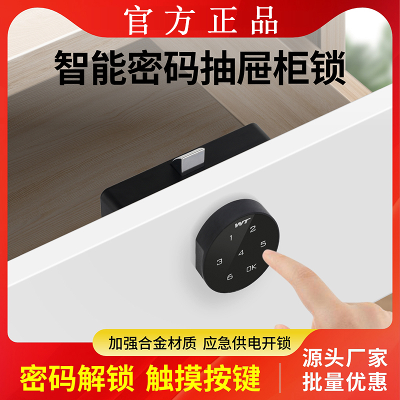 密码锁小型抽屉储物柜信箱密码锁