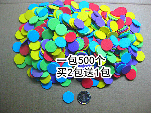 数学算术代币 幼儿园区域区角大班中班小班手工制作材料 早教教具