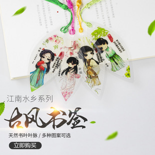 中国风可爱卡通花千骨古装汉服叶脉书签女生动漫幼儿园小礼物
