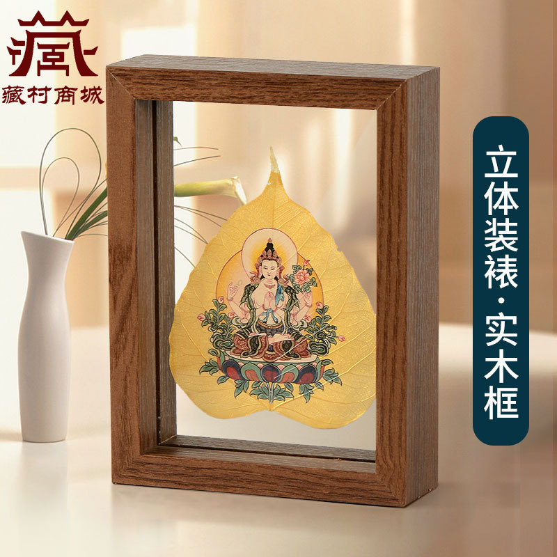 相框唐卡摆件 绿度母文殊财神叶脉画 菩提树叶实木挂画创意装饰画图片