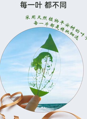 树叶雕刻照片手工创意平安叶雕送闺蜜男女友纪念日礼物有意义跨境